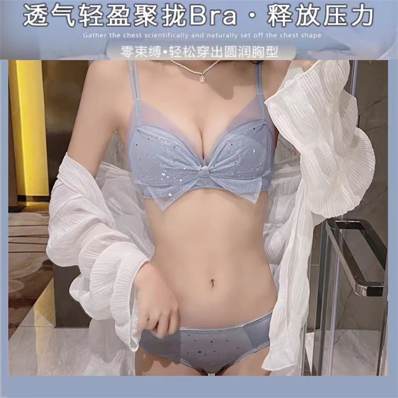 Тонкое красивое нижнее белье Starry sky для девушек женское с маленькой грудью