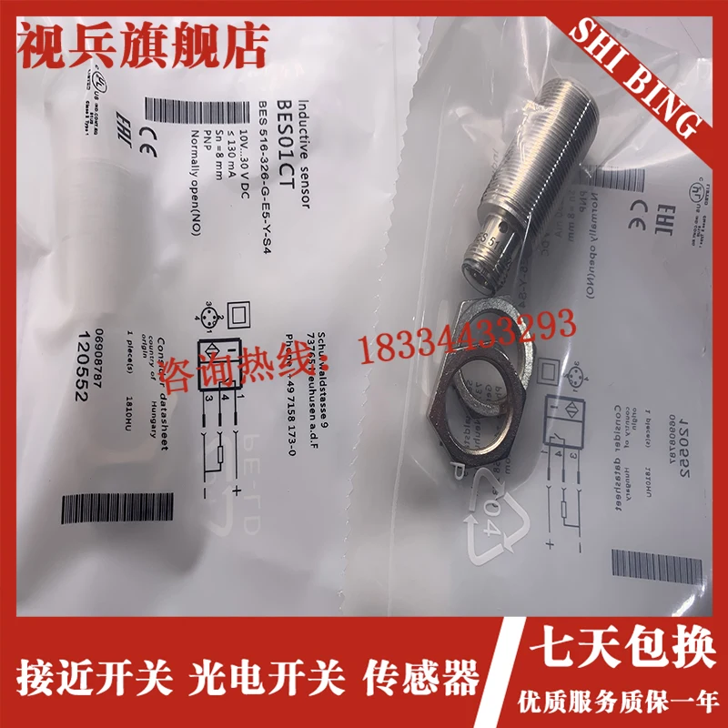 Датчик приближения BES 516-326-G-E5-Y-S49 BES030R