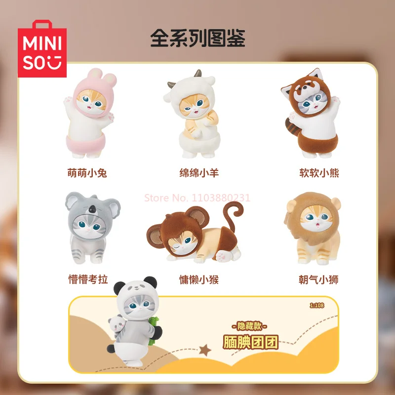 Miniso Mofusand Series волосатая вечеринка слепая коробка ручной работы мультфильм