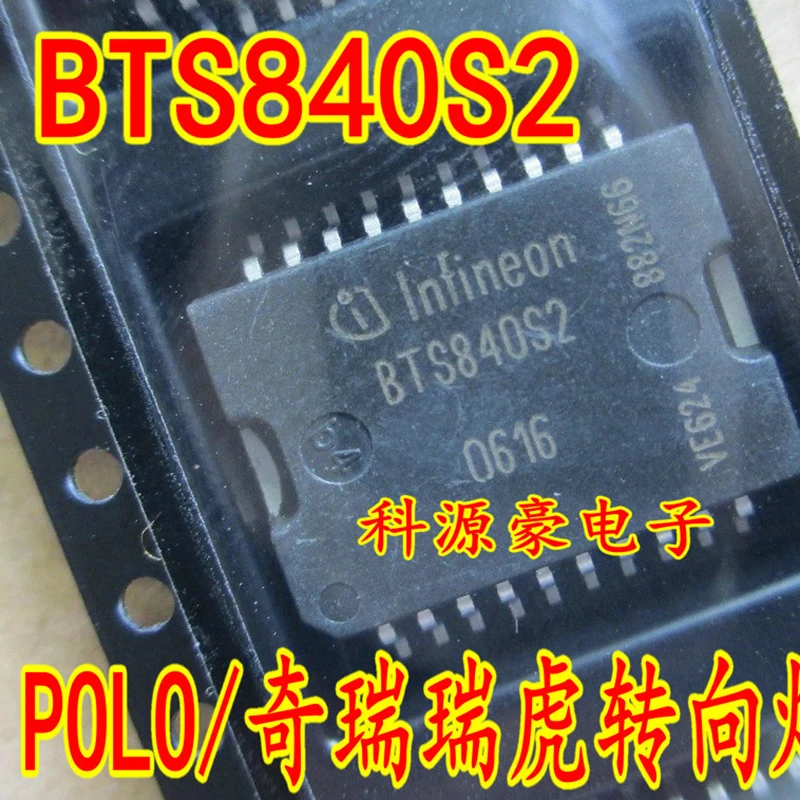

Оригинальный Новый BTS840S2 IC чип автоматический привод выключателя питания