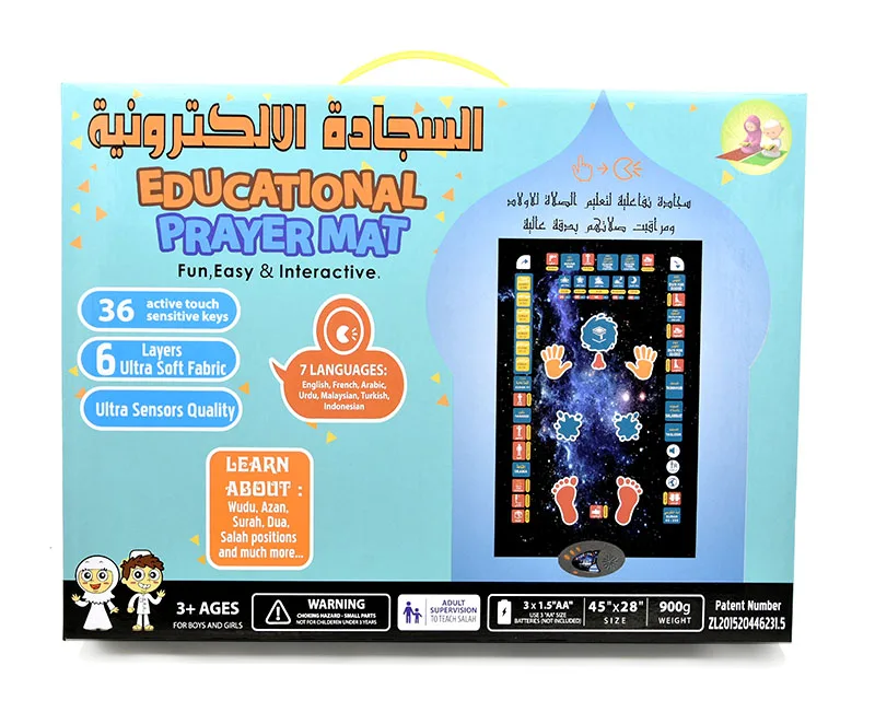 

An interactive prayer matching a Muslim electronic server unleashed my two corners
