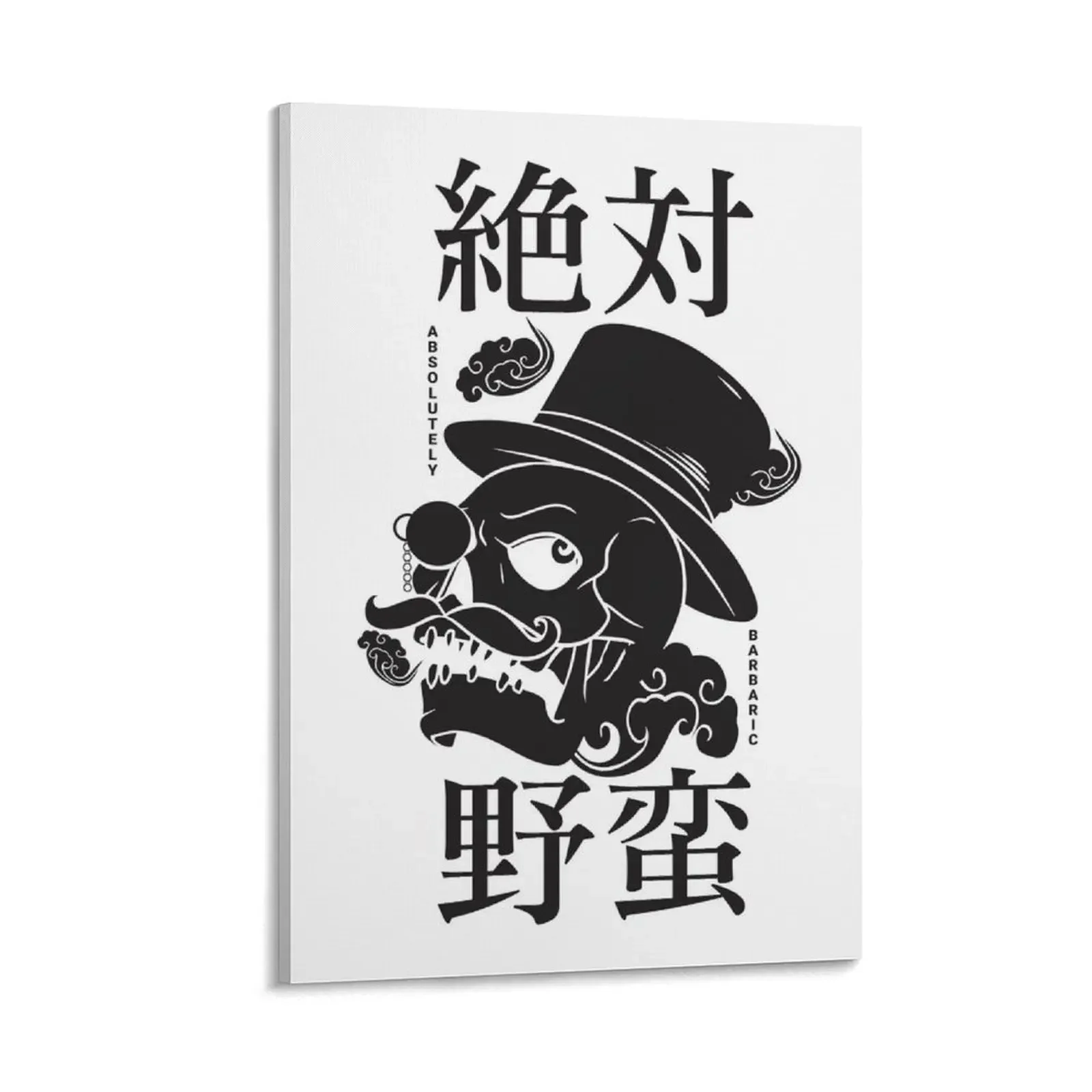 Абсолютно барбарический мем-японский кандзи (черный) холст картины постеры для