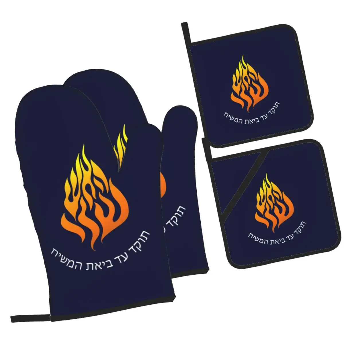 Фото Набор из 4-х кухонных перчаток и подставок под горячее My Fire Rebbe Nachman для выпечки, приготовления пищи и гриля, устойчивые к высоким температурам, нескользящие. №1
