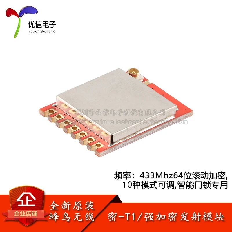 10PCS/ -T1R1(433MHz) 64