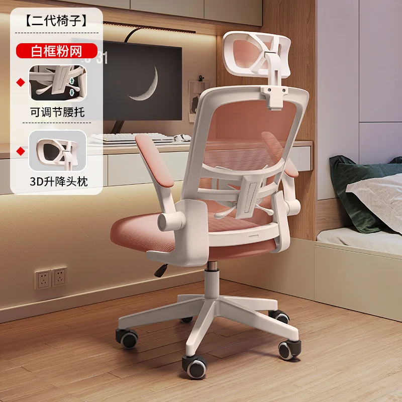 

Aoliviya Official New Ergonomic Chair Computer Home Long-Sitting Dormitory Learning E-Sports Can Lie Office Seating