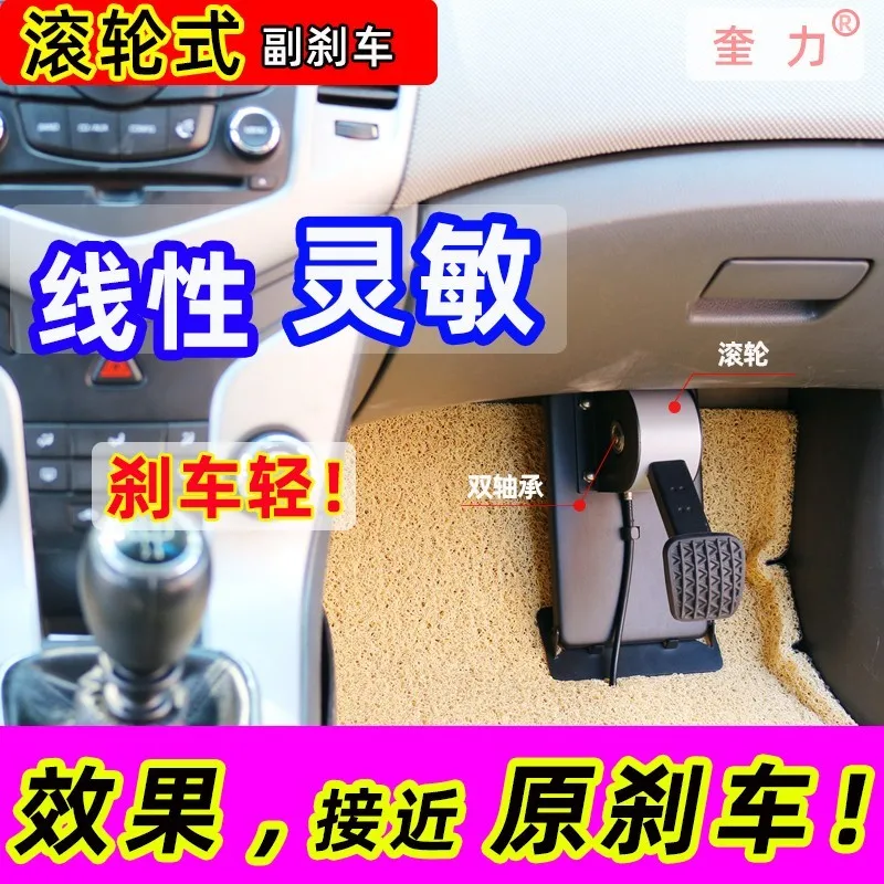 Автомобильное вспомогательное тормозное устройство без штамповки. Бытовая