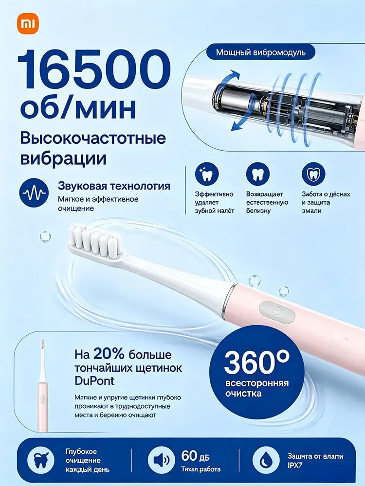 Фото Звуковая электрическая зубная щетка Xiaomi T100 мягкая очистка зубов десен несколько режимов чистки долгая работа батареи №3