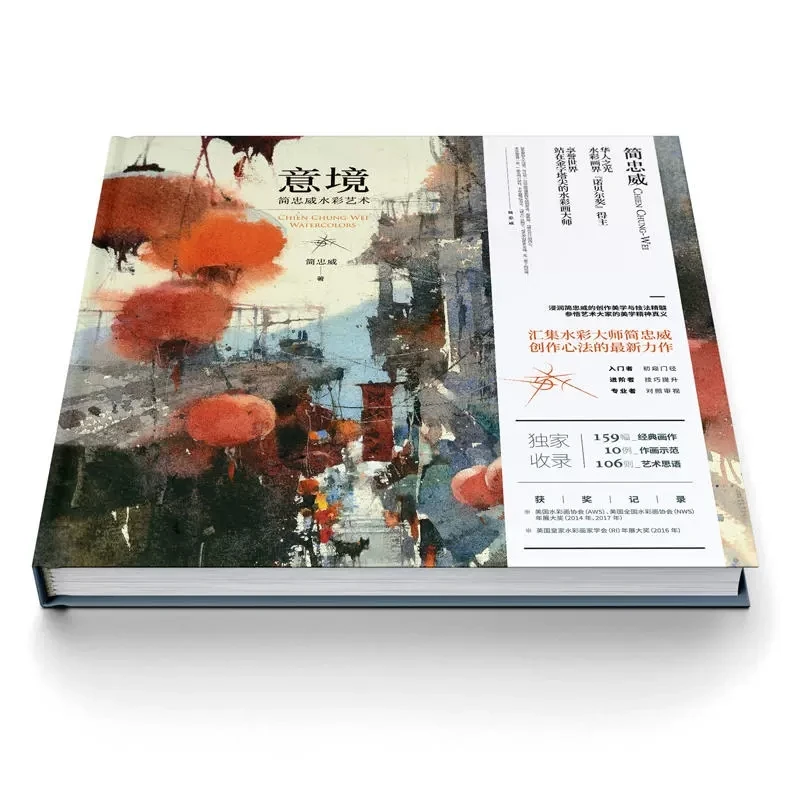Ceny Yi Jing Artystyczna Koncepcja Chien Chung-wei Akwarela Książka (Jian Zhongwei Akwarela Malarstwo Szkicownik)