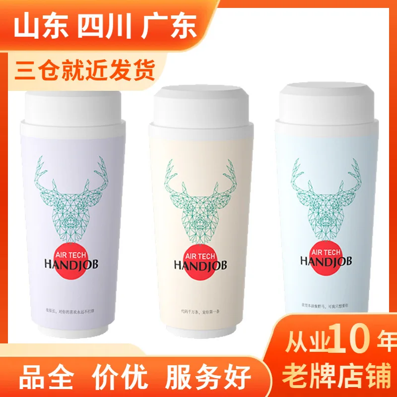 Lele Чай с молоком Бутылка самолета Мужской мастурбатор Мужские товары для