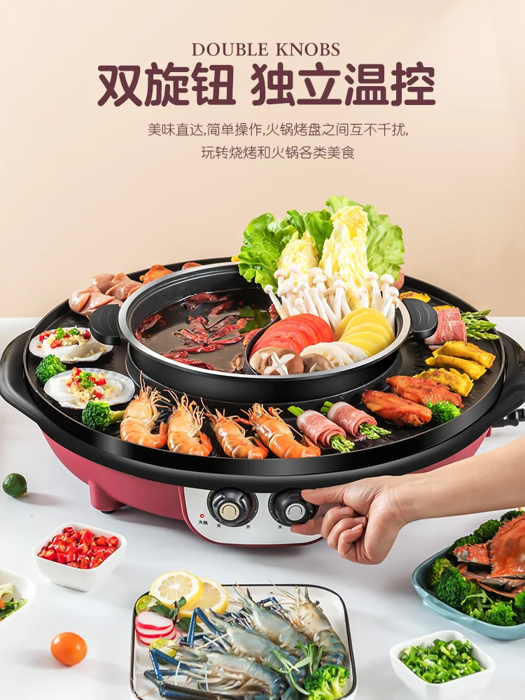 

Hot Pot Barbecue Integrated Pot Home Smokeless Indoor Skewer Electromechanical Oven Barbecue Plate Electric Hot Pot 220V