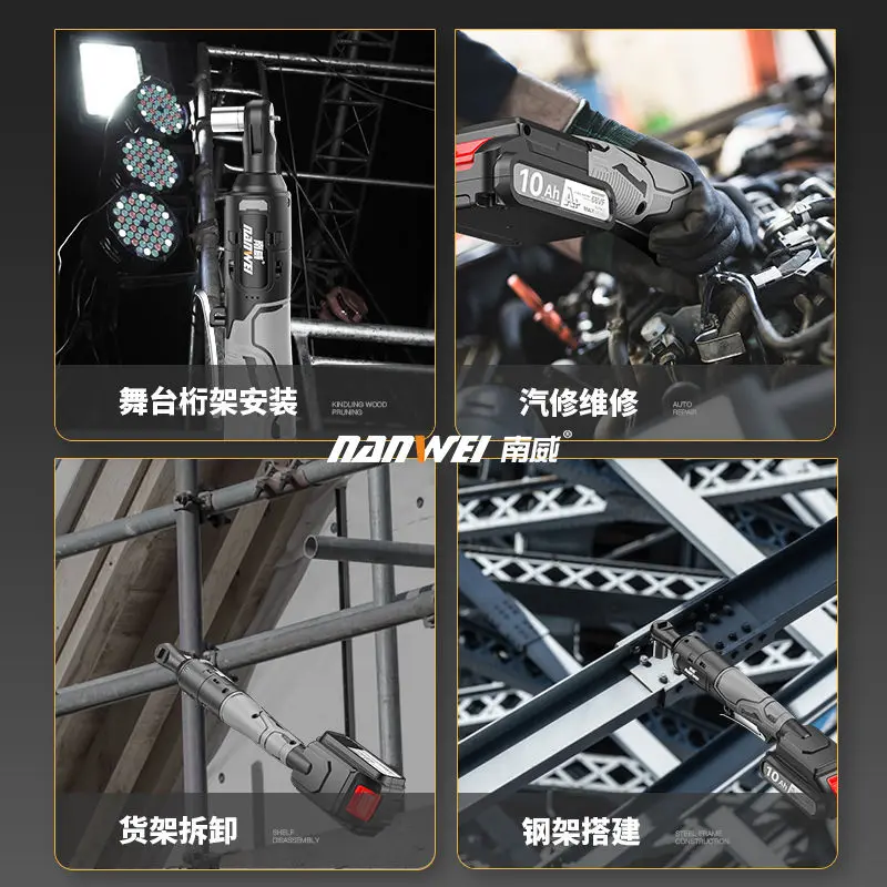 Nanwei 90 градусов электрический ключ с трещоткой stage truss прямой мужской фазан для