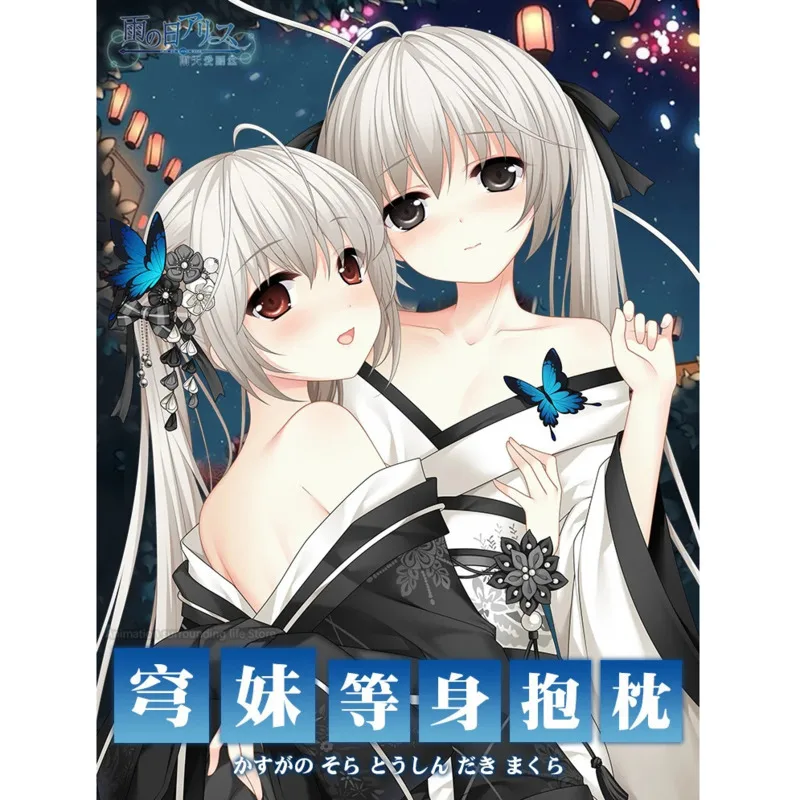 No Yosuga Sora Kasugano Косплей Dakimakura наволочка для тела двусторонний принт всего отаку
