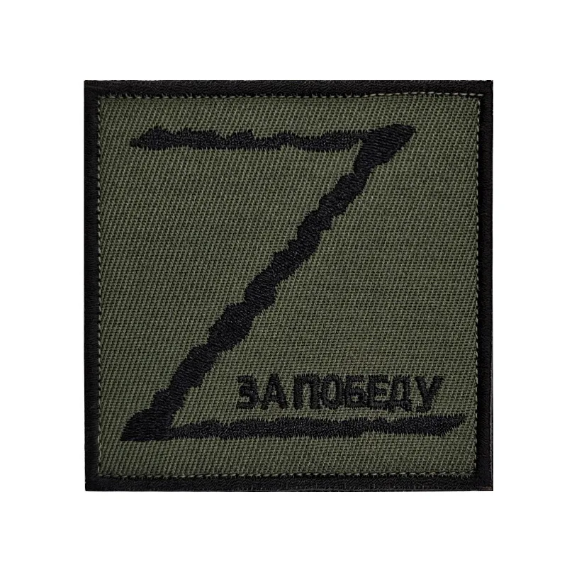 Значок с буквой Z на русском языке