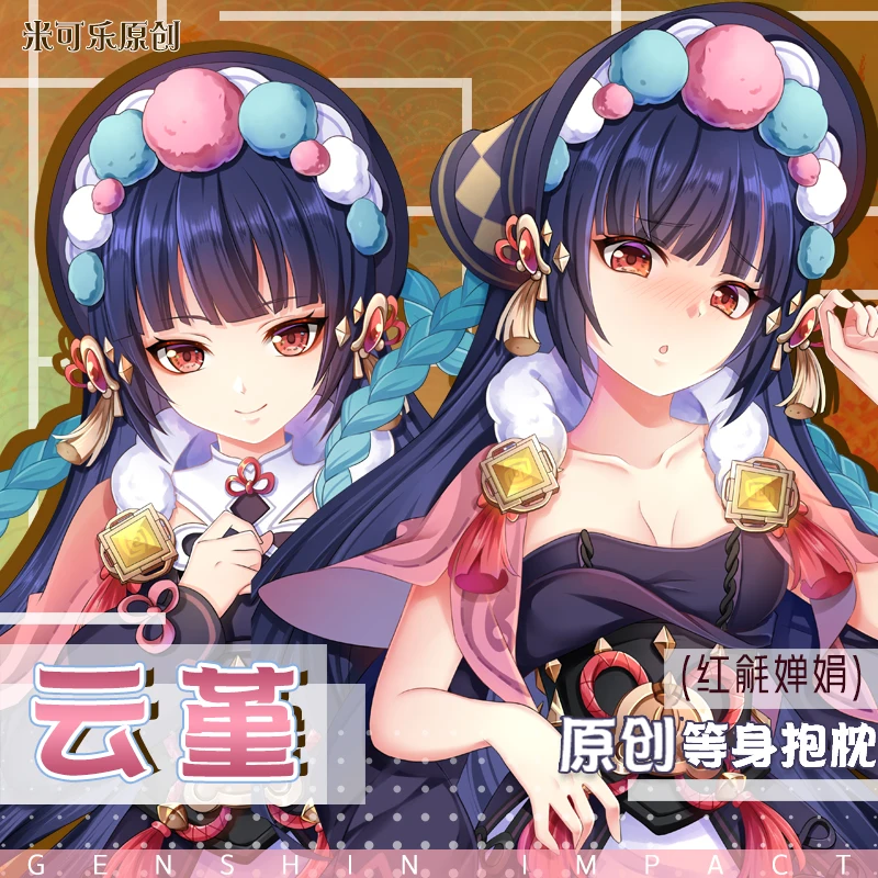 

Аниме игра Genshin Impact Yun Jin Сексуальная дакимакура обнимающая Подушка Чехол японская Подушка Чехол Подушка постельное белье подарки MK