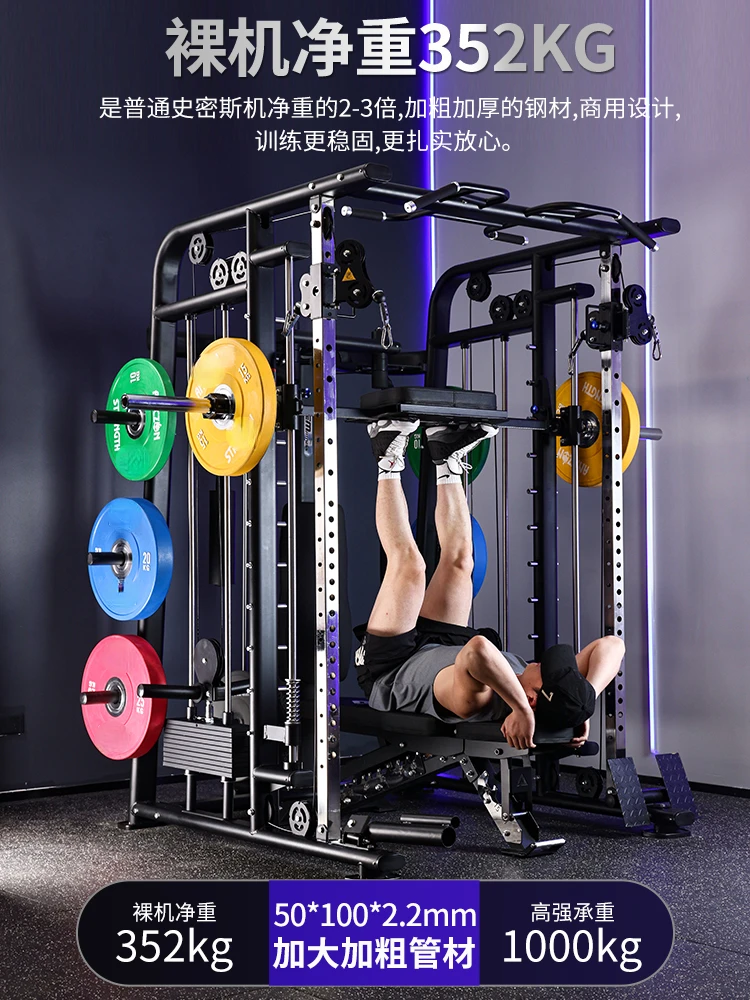 Козловая стойка бытовая Сбалансированная Машина Смит Комплексный тренажер