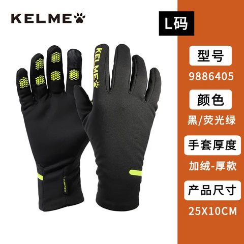 Kelme футбольные тренировочные морозостойкие перчатки для взрослых на флисовой подкладке, детские теплые перчатки с сенсорным экраном, велосипедные виды спорта, зима