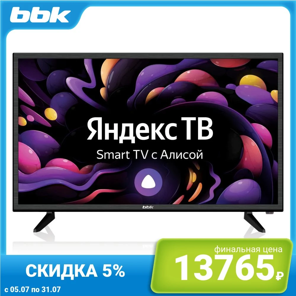 LED телевизор 32" BBK 32LEX-7289/TS2C SMART TV Яндекс.ТВ Android 9.0 Bluetooth ПДУ с голос.упр 720p