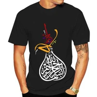 rumi t shirt islamic calligraphy shirts for men