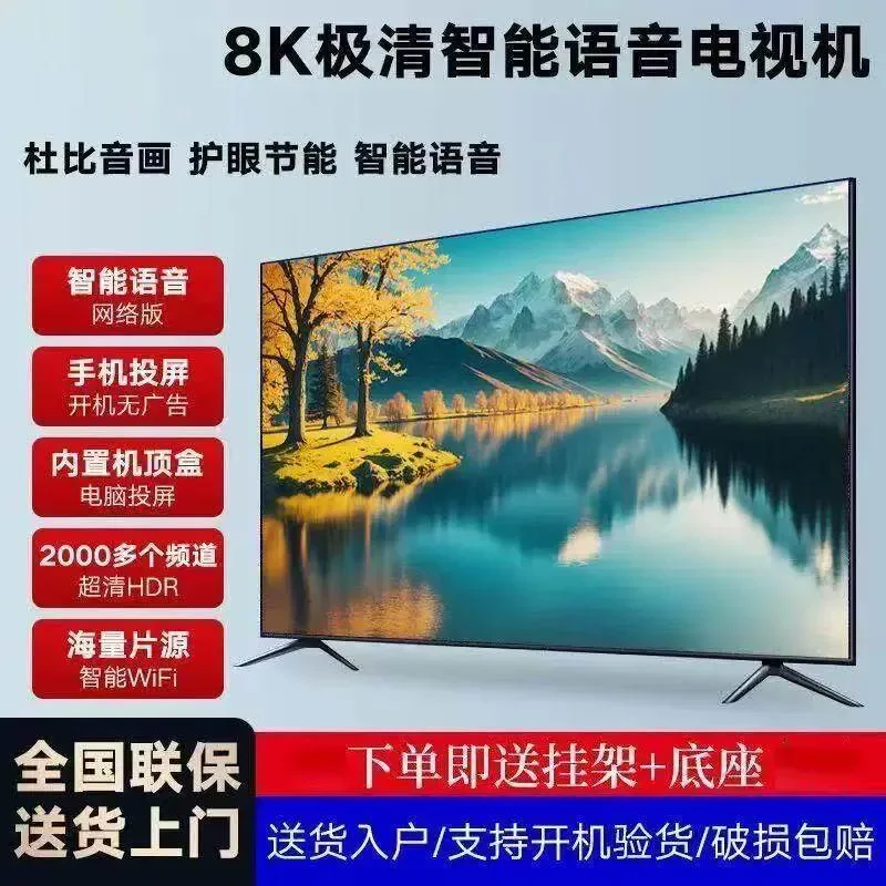 Фото для телевизора Kangchuang Home 8K Smart Network LCD с диагональю экрана 32, 40, 50, 55, 65, 75, 85 дюймов №2