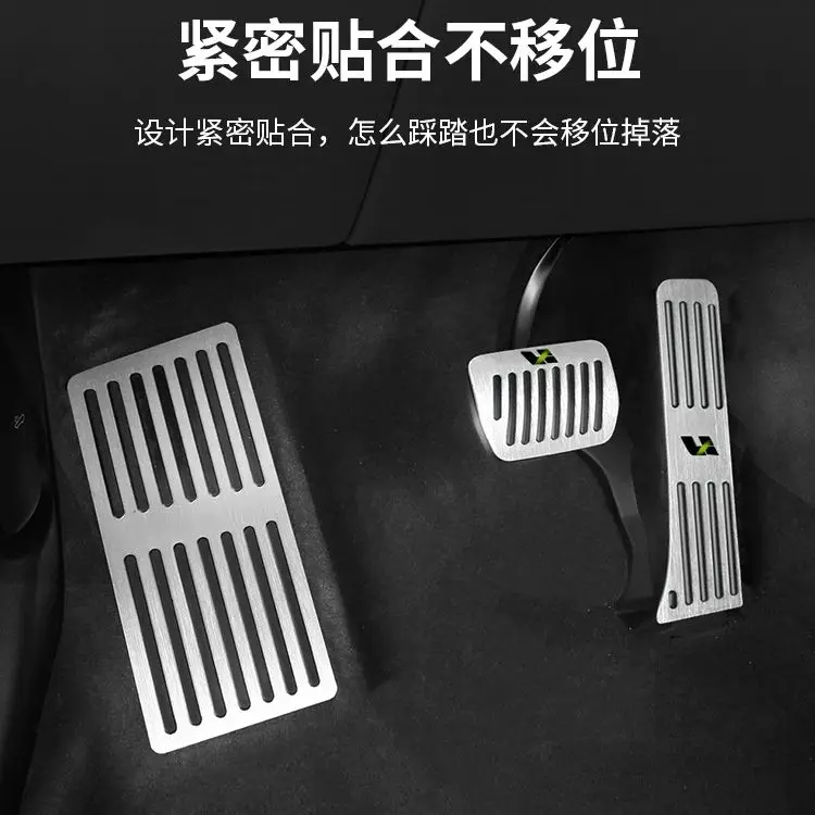 Автомобильная педаль тормоза акселератора LiXiang L7 L8 L9 противоскользящая защитная