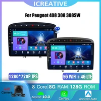 8+128G Android 10 GPS Car Radio For Peugeot 408 308 308SW 2010 - 2016 Auto Stereo 4G Carplay DSP Stereo 1280*720 No 2DIN DVD 9''