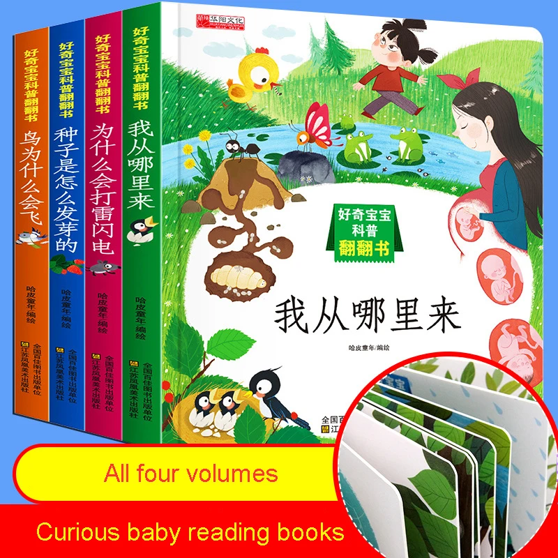 

Popular Science Flip Book Picture Books 3D Pop-up Books Children's Reading Encyclopedia Early Education Puzzle Enlightenment