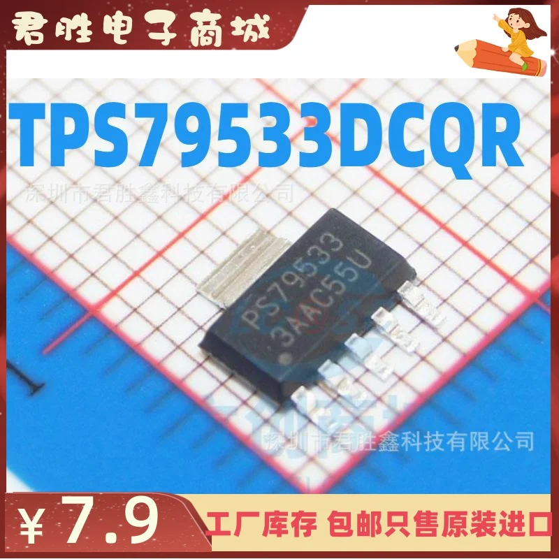 

free shippingTPS79533 TPS79533DCQR PS79533 SOT223-5 10pcs