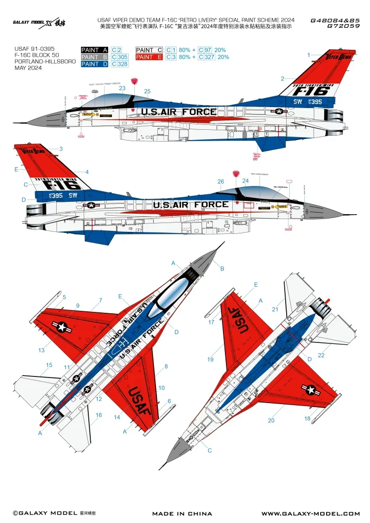 Galaxy G48085 1/48 F-16C Viper демонстрационная ретро печеническая маска наклейки для KINETIC K48102