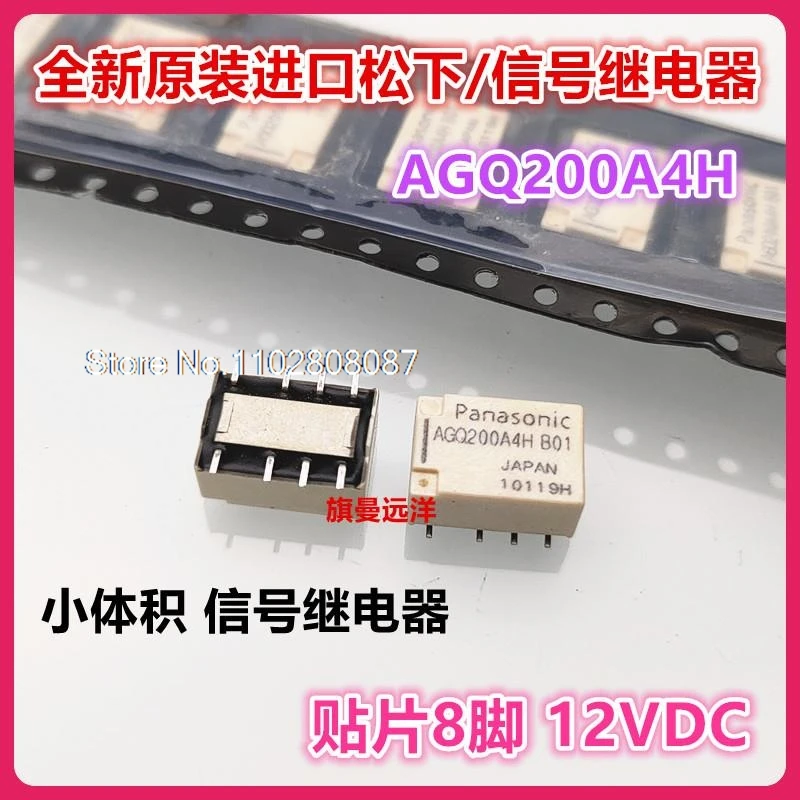 (5 шт./партия) 2A AGQ200A4H