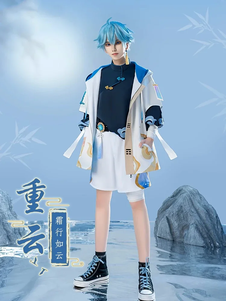 Костюм для косплея Game Genshin Impact Chongyun модный мужской костюм аниме с париком