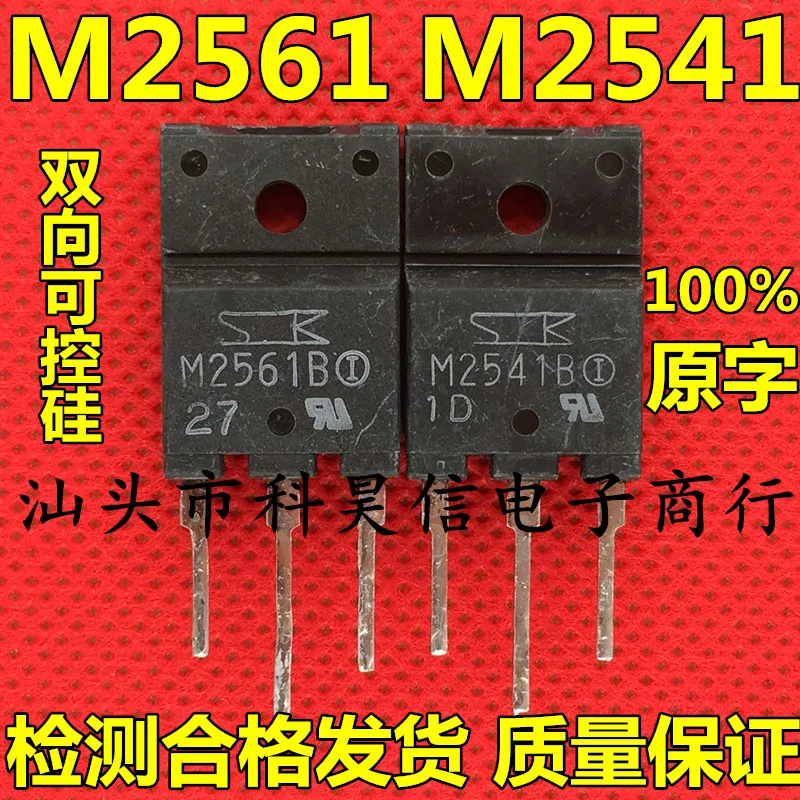 

Free shipping M2541B M2561B 10pcs