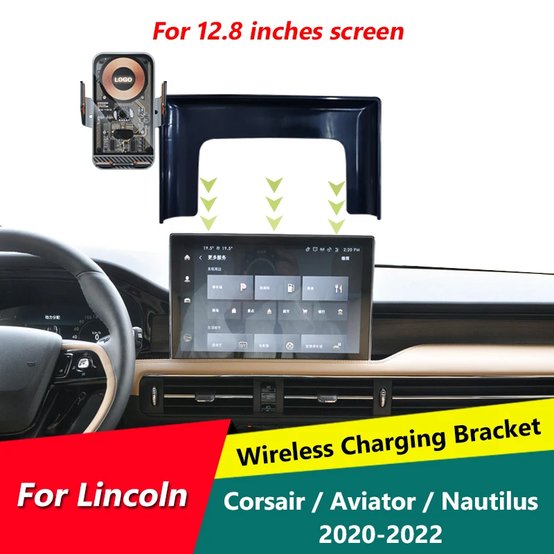 Автомобильный кронштейн для телефона для Lincoln Corsair Aviator Nautilus 2020-2022 Беспроводное зарядное устройство 12,8 дюймовый экран держатель навигации аксессуары