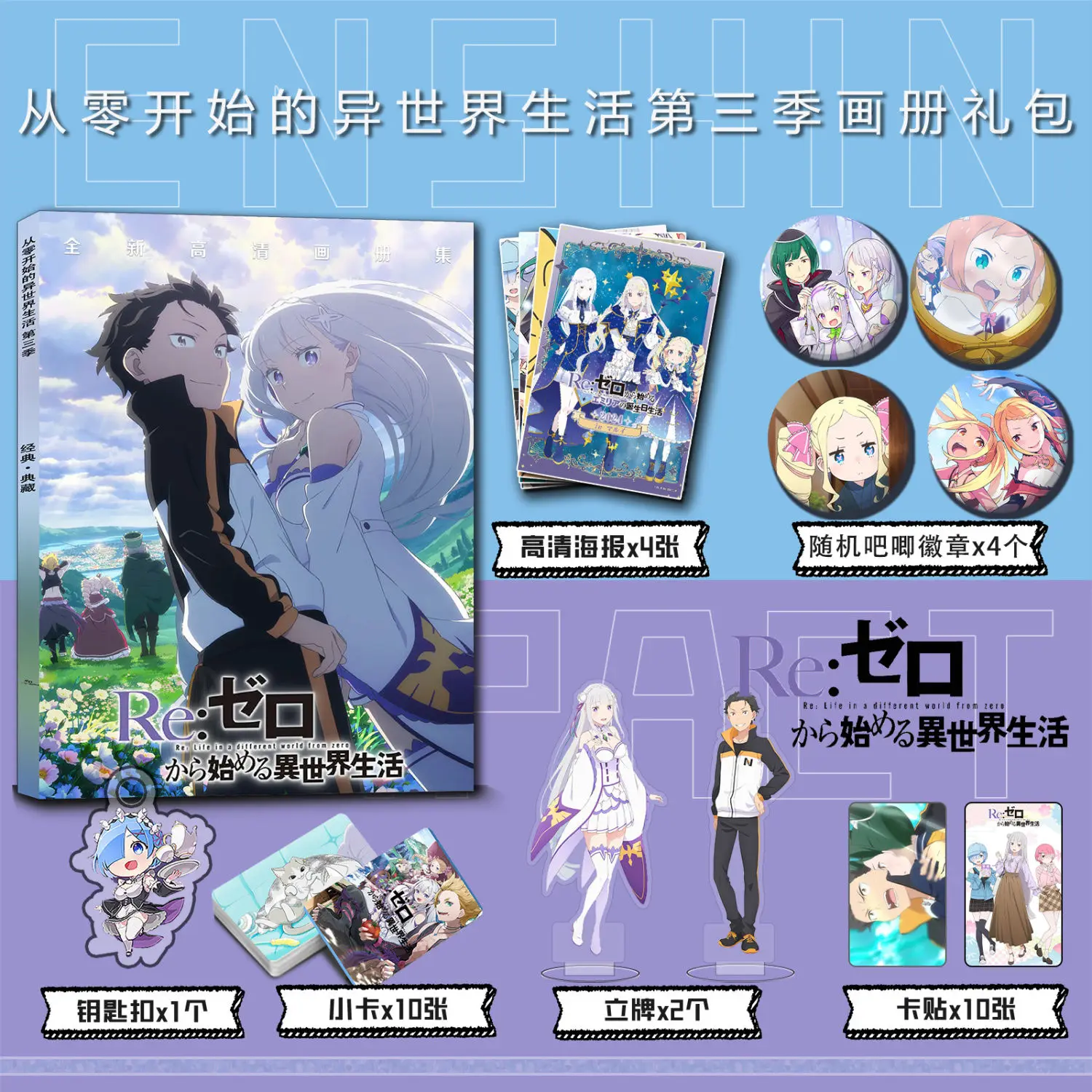 (Fanmade)Китайская игра Re:Zero INFINITY плакат-карта наклейка акриловая подставка картина