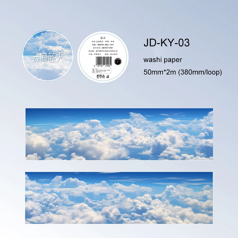 Jianwu изолента 50 мм * 200 см, серия облаков михаил кузьмин музей разогнанных облаков