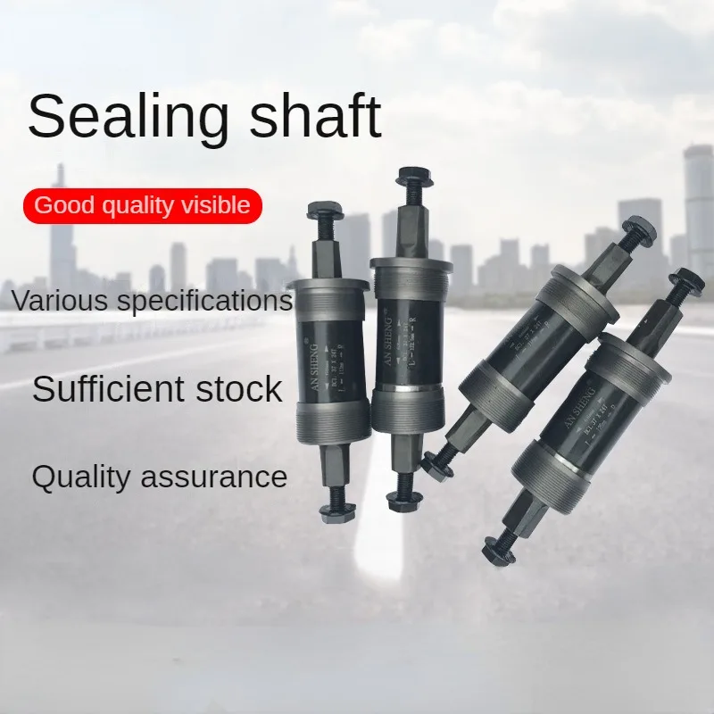 

Mountainous bicycle square hole integrated seal/closed bearing central shaft variable speed bicycle integrated seal shaft