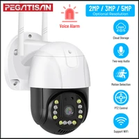 5mp wifi ptz ip camera outdoor surveillance night vision ai human detect wireless h 265 audio alarm video security cctv cameras