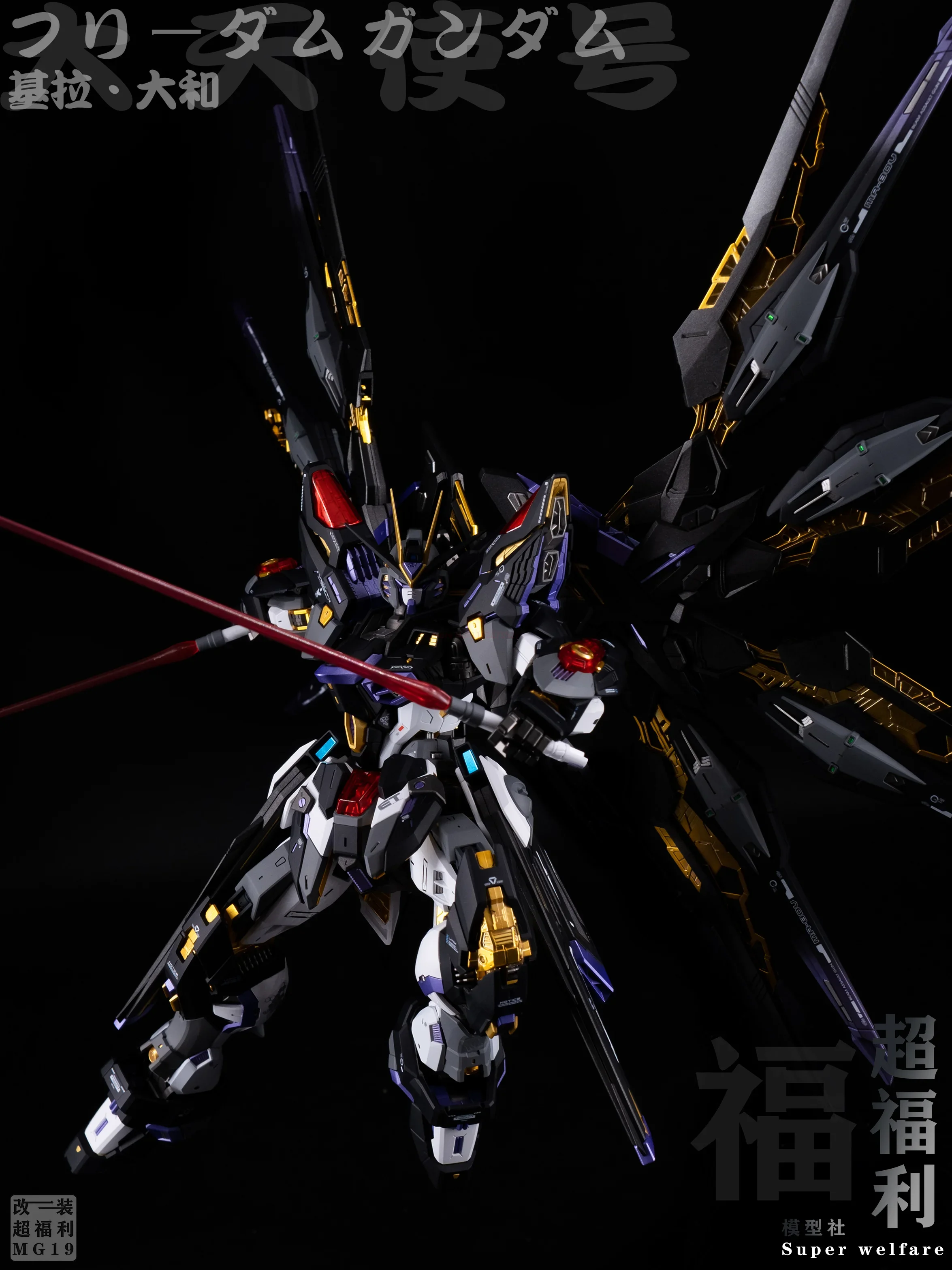 Bandai Gundam готовый Mgex сильная атака СВОБОДА цвет меняется обратный красный свобода