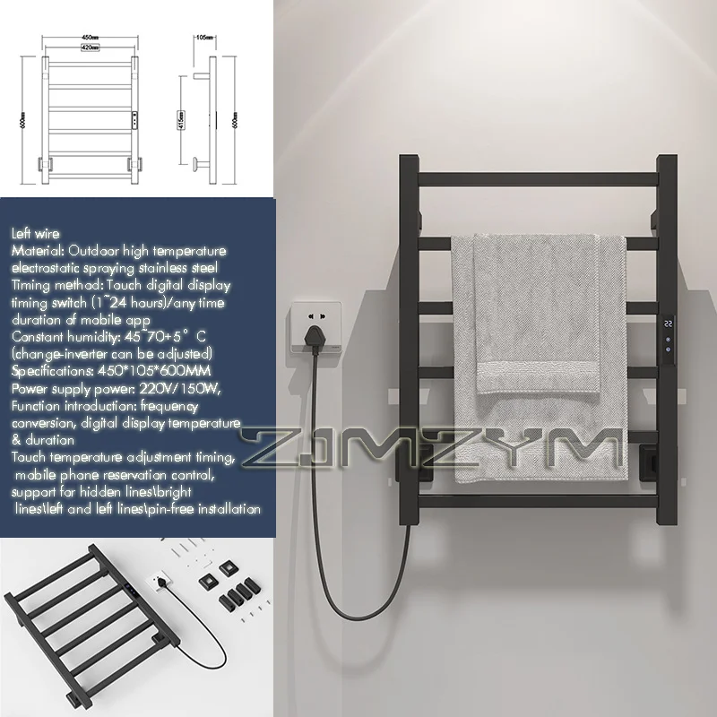 Умная электрическая вешалка для полотенец ZJMZYM
