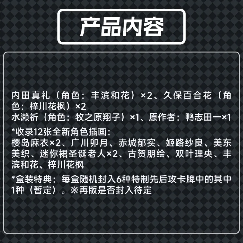 Набор бустеров для коллекционных карточек Bushiroad Weiss Schwarz, японская версия, Rascal Does Not Dream Of Santa Claus Girl, 12 упаковок в коробке (art.: 3920dabb5ffaa) - 3920dabb5ffaa