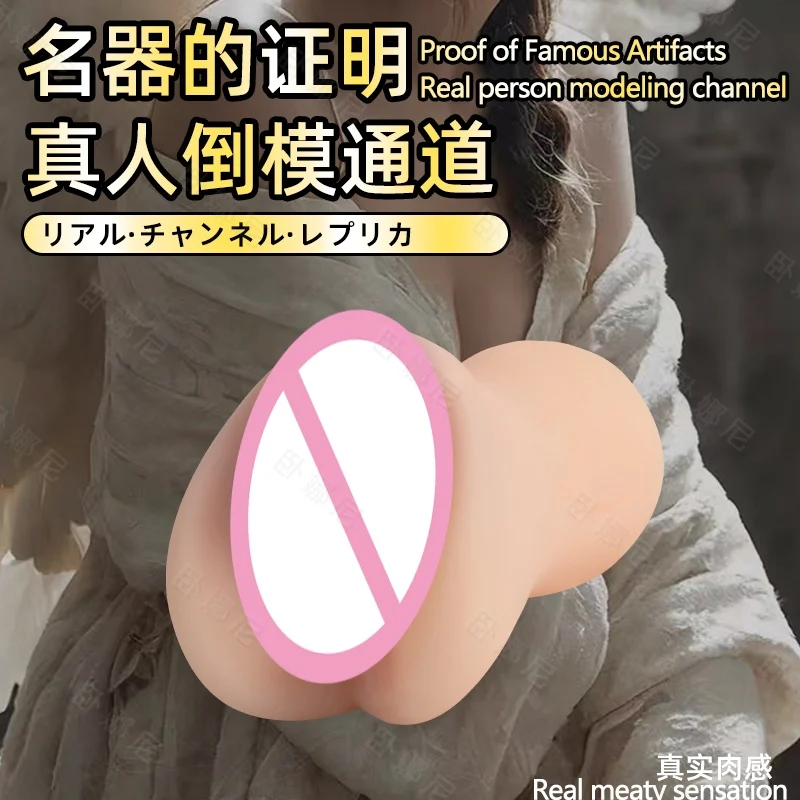 Реалистичная вагина мужская секс-игрушка настоящая силиконовая анальная