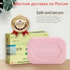 Серное мыло ZUDAIFU, 1510 шт., натуральное антигрибковое парфюмерное масло, для ванны, здоровое мыло для кожи