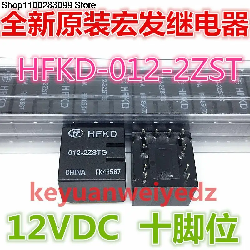 

5 pieces HFKD-012-2ZSTG HFKD-012-2ZST JQC-16F 012-2ZST 10 PIN