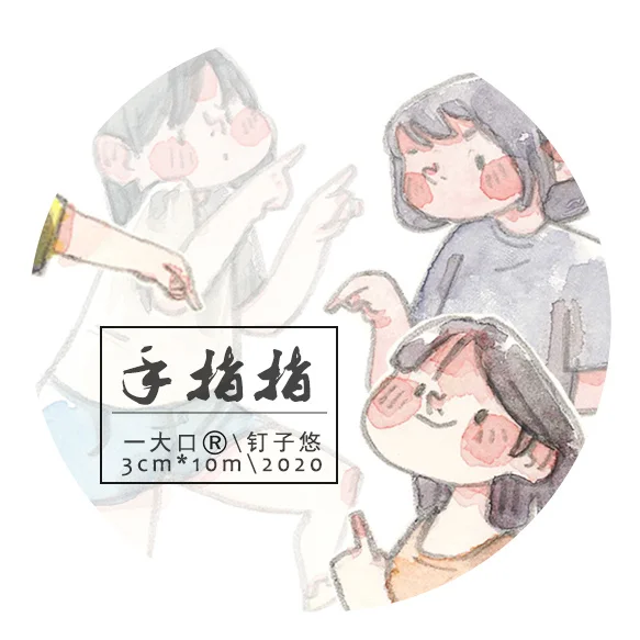 

10 Meter Roll Finger And Life Washi Tape