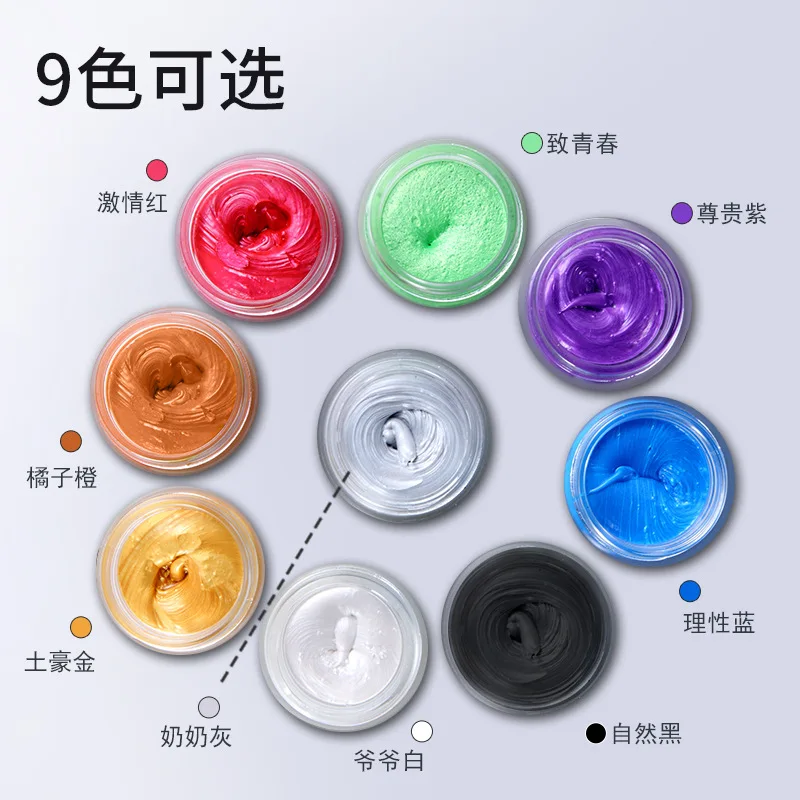 Гель для волос мужчин 120 г гелевая краска седых 9 цветов восковой гель укладки |