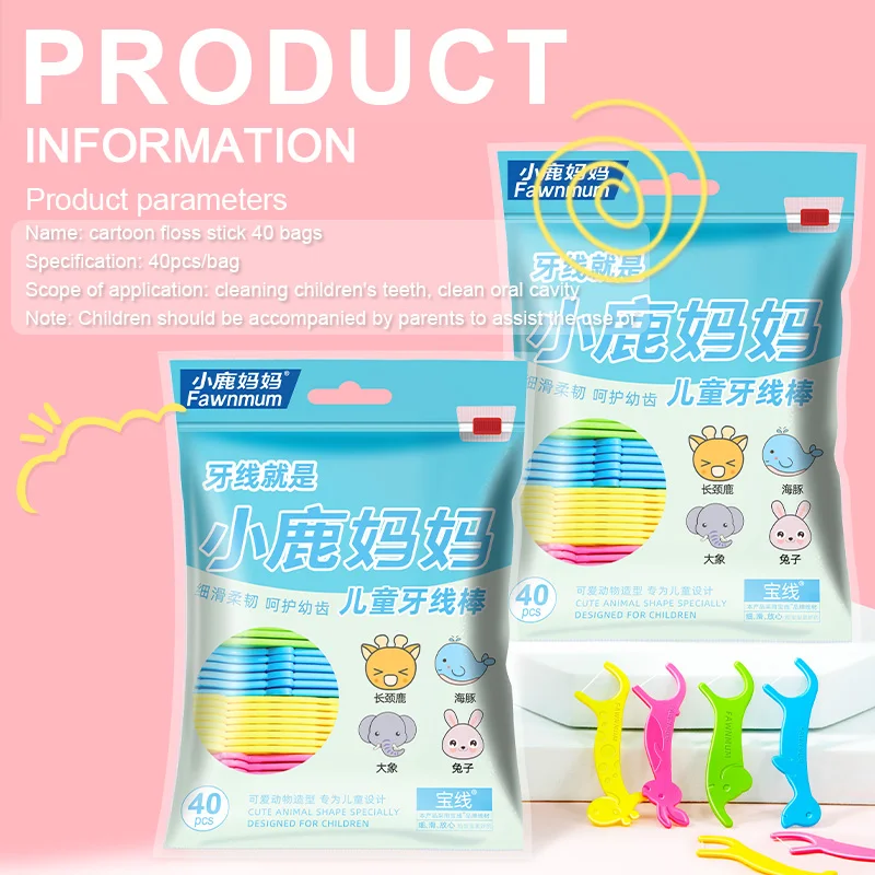Детская зубная нить Fawnmum 40 палочек цветная для детей Ортодонтическая чистки