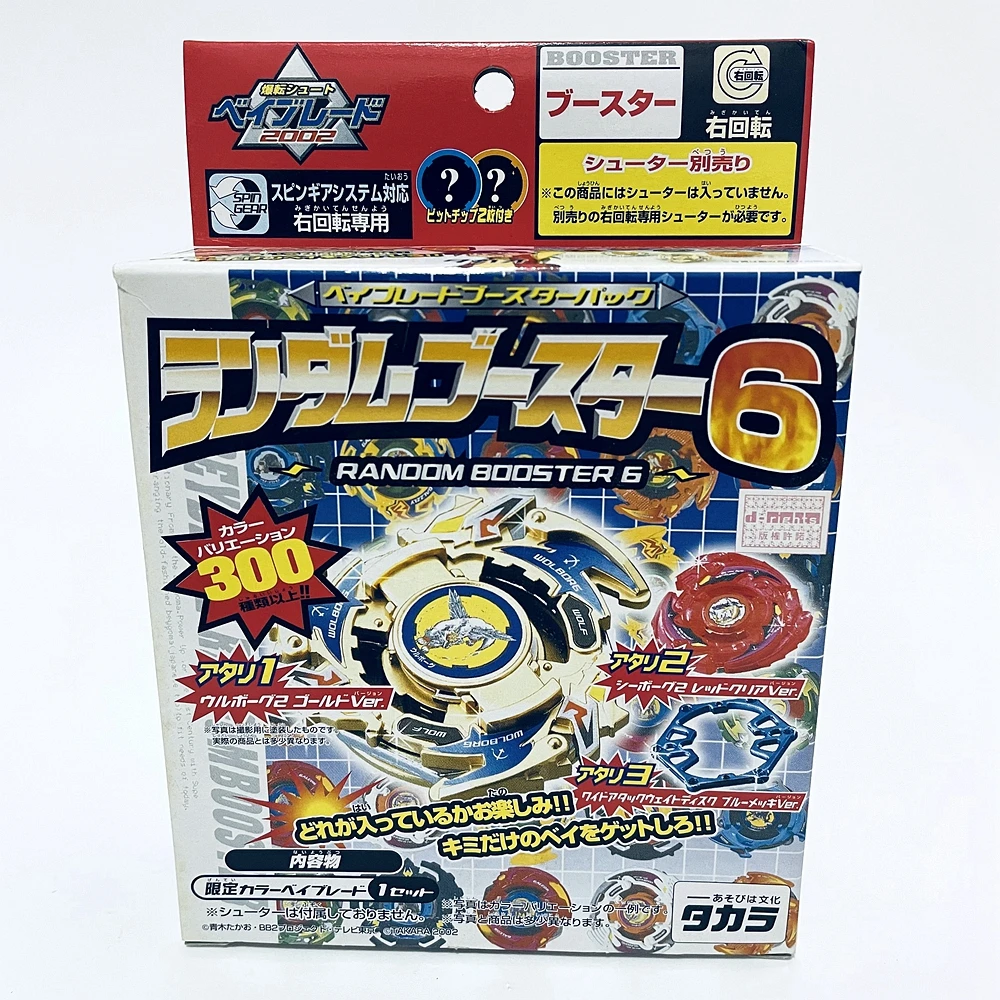 

Japan BEYBLADE Booster 1- 6 : Gray / A-37 Master Driger SPINNING TOP TOUPIE GYROSCOPE Vintage Super Rare Sealed Genuine