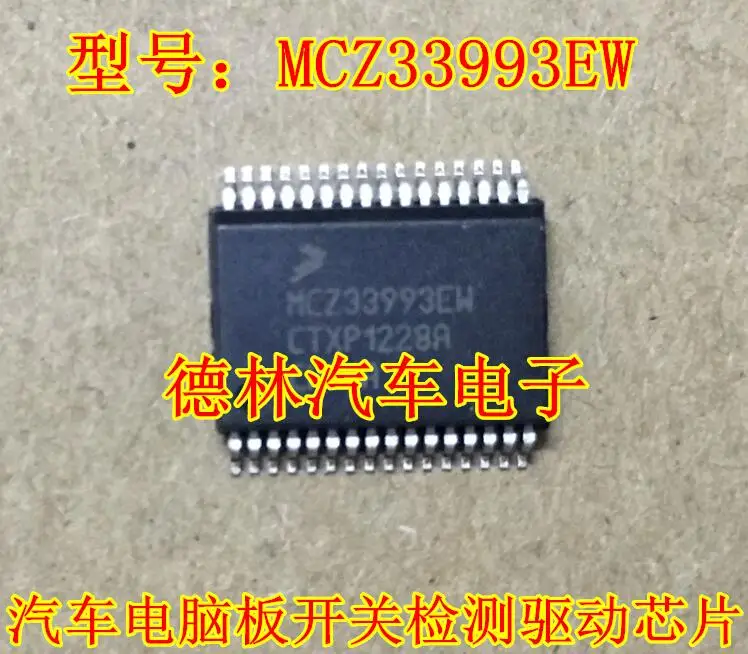 MCZ33993EW для автомобиля peugeot BCM плата блока управления Переключатель IC чип