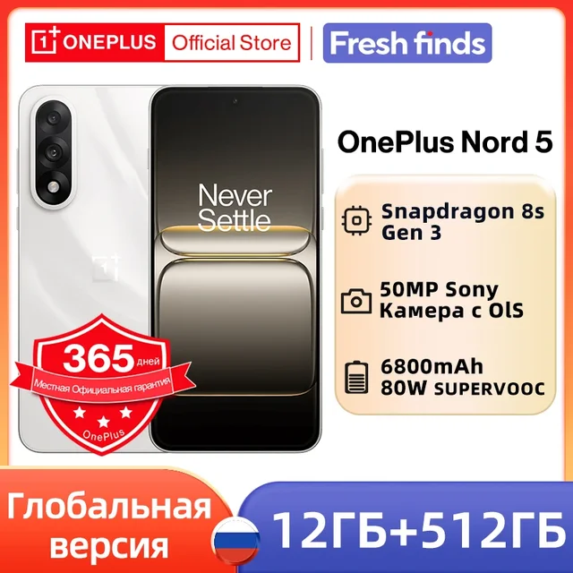 Смартфон OnePlus Nord 5, 8+256 Гб, Global, SnapDragon 8g3 (Из за рубежа) + пошлина ~ 1000руб.