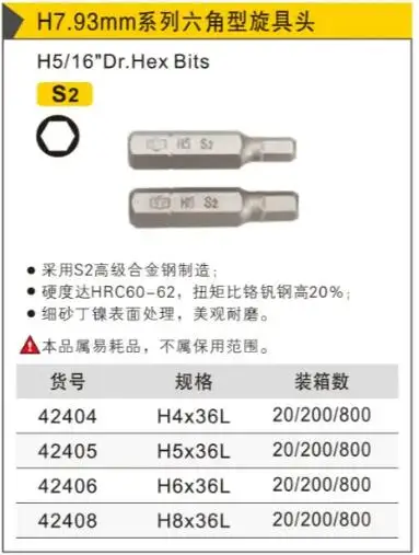 

BESTIR H7.93mm H5/16" dr.hex screw bits high quality S2 alloy steel HRC60-62 Fine sand nickel butadiene H4/H5/H6/H8x36L