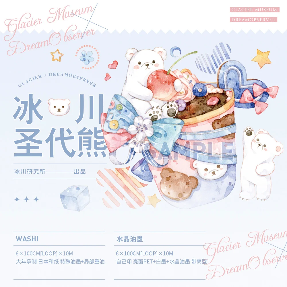 

10 meter roll cute bear kawaii washi PET tape glacier diary